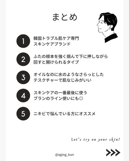 マジックティーツリーオイル/ブラン/フェイスオイルを使ったクチコミ(5枚目)