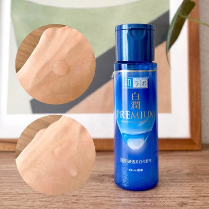 白潤プレミアム薬用浸透美白化粧水/肌ラボ/化粧水を使ったクチコミ(2枚目)