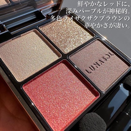 アイカラーレーション/LUNASOL/アイシャドウパレットを使ったクチコミ(4枚目)