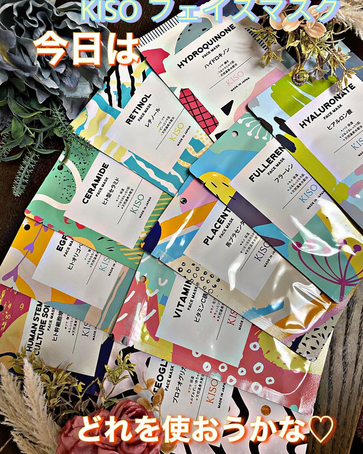 フェイスマスク 【しっかり実感30枚セット】/KISO/シートマスク・パックを使ったクチコミ(1枚目)