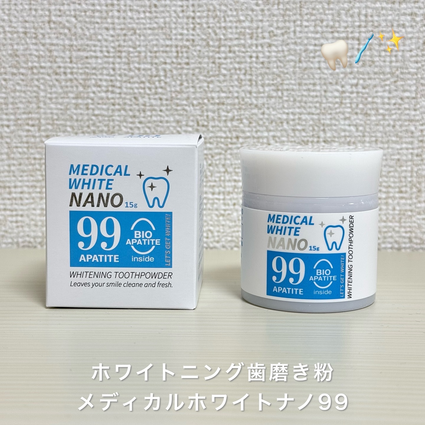 メディカルホワイトナノ99/日本メディカル研究所/歯磨き粉を使ったクチコミ（1枚目）