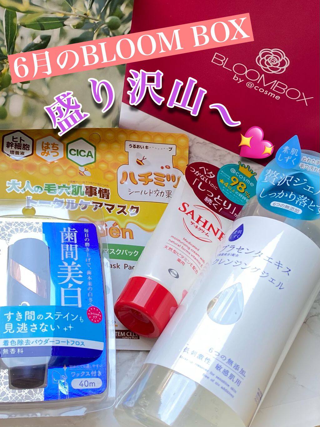 6月のBLOOMBOX       
✨500グラムのプラセンタエキス敏感肌用
クレンジングジェル　
半年持ちそうなサイズで助かります✨


✨歯間美白クレンジングフロス
オーラツー　
かっこいいフォルムで持ち運びたいフロスです💕
　

