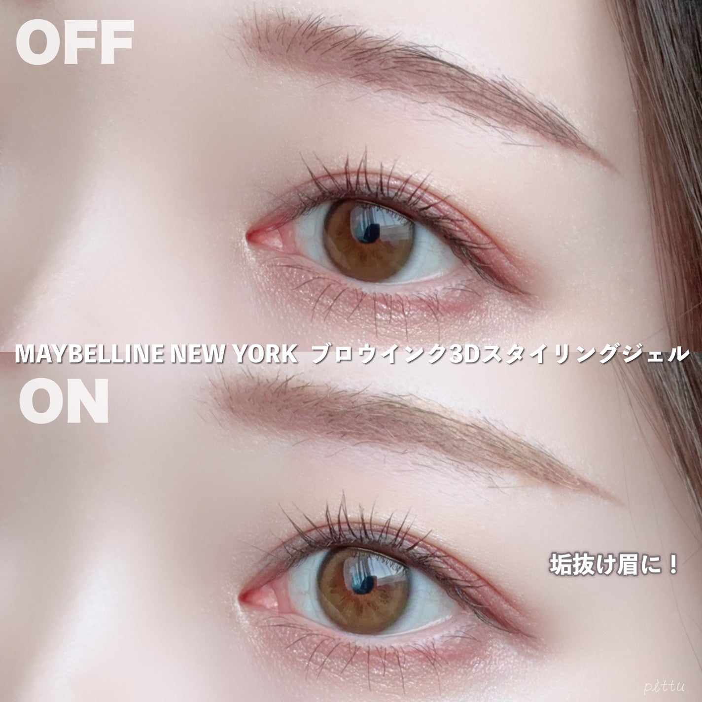 ãããŠã€ã³ã¯ 3D ã¹ã¿ã€ãªã³ã°ãžã§ã«/MAYBELLINE NEW YORK/çãã¹ã«ã©ã䜿ã£ãã¯ãã³ãïŒ6æç®ïŒ