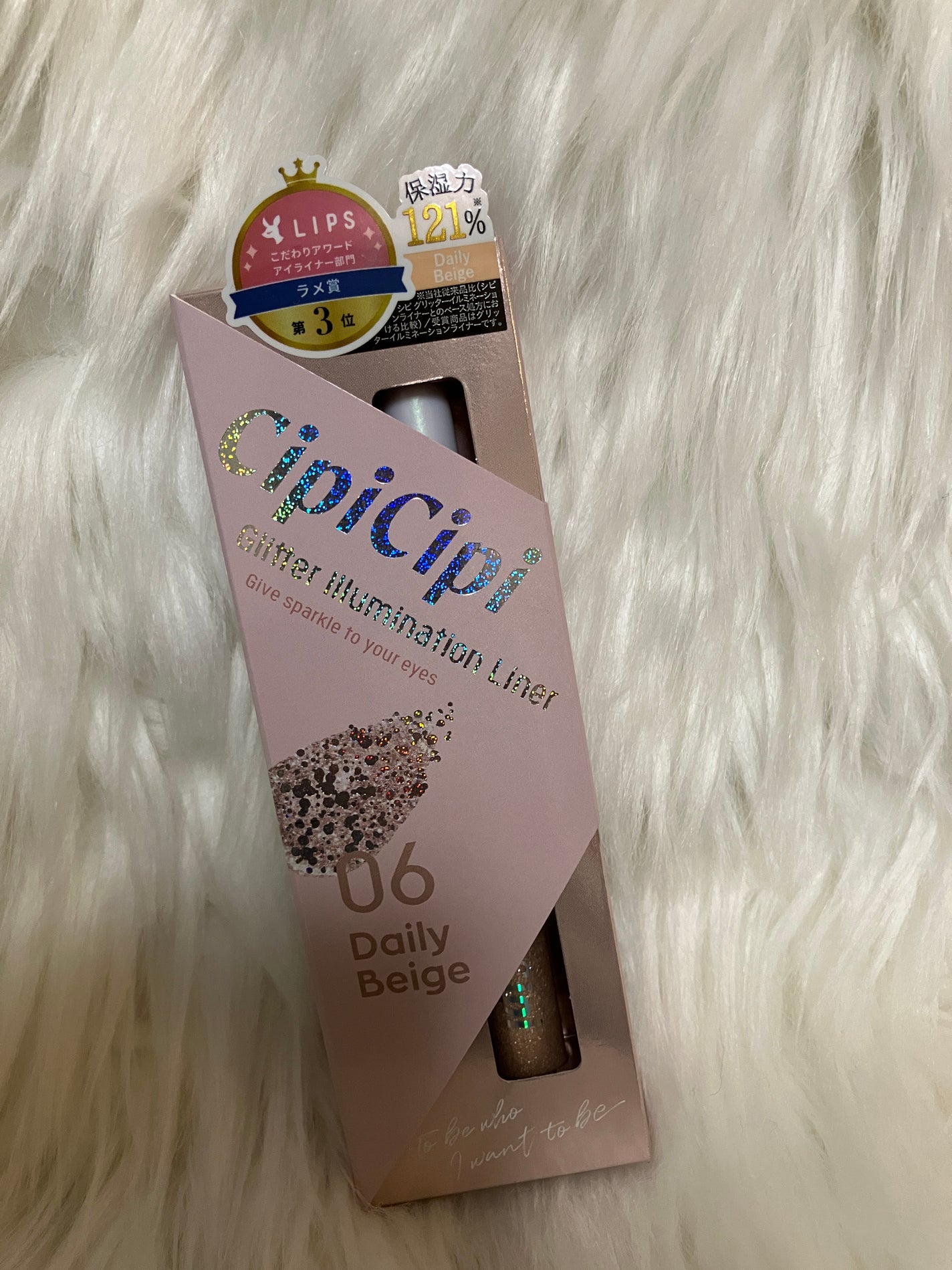 グリッター イルミネーションライナー R/CipiCipi/リキッドアイライナーを使ったクチコミ(1枚目)