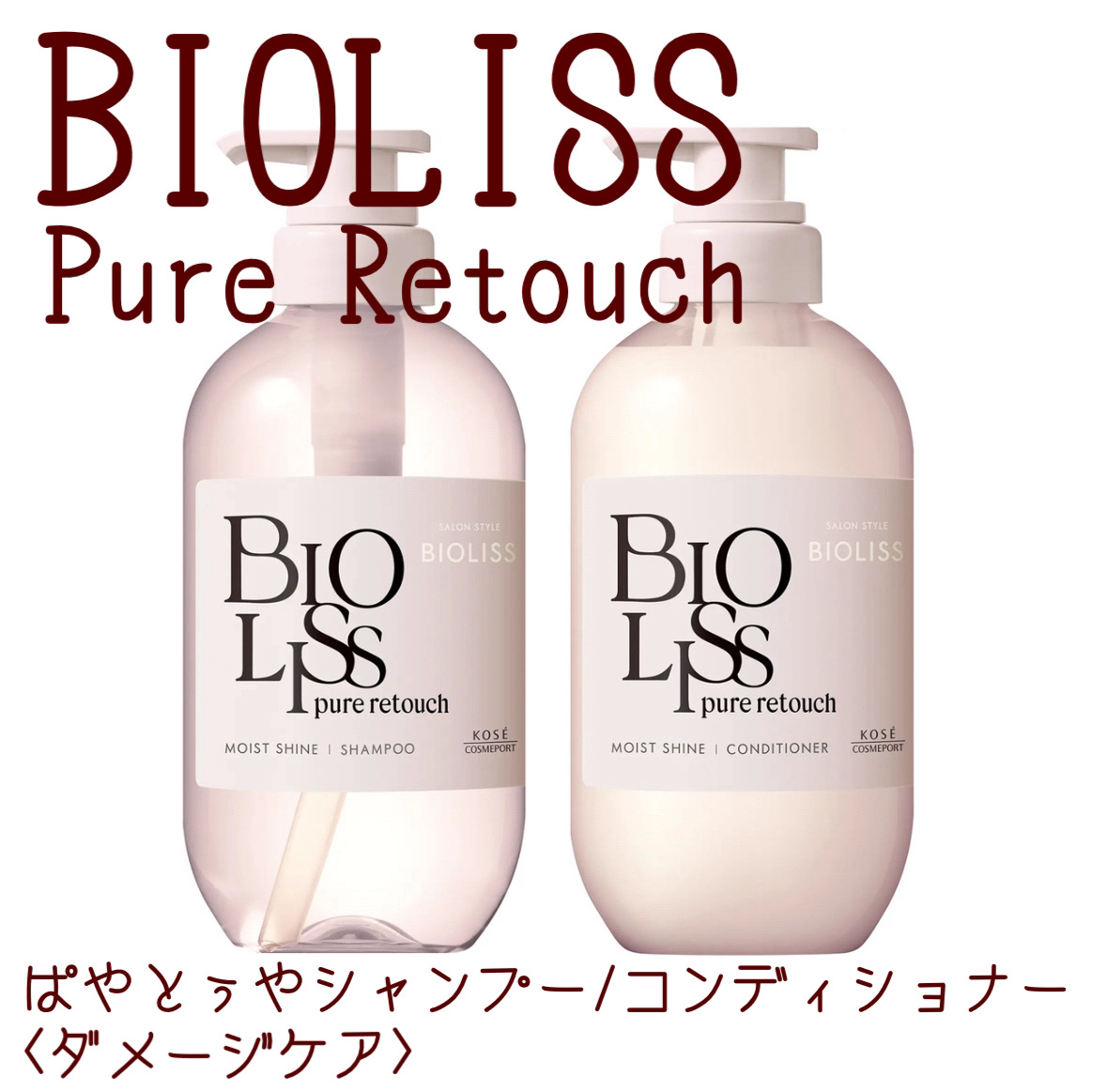 SS ビオリス ピュアレタッチ ぱやとぅや シャンプー/ヘアコンディショナー/SSビオリス/市販シャンプーを使ったクチコミ（1枚目）