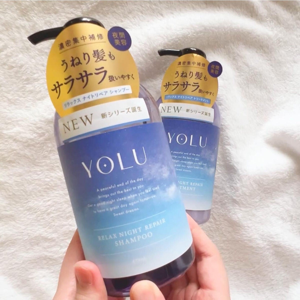 リラックスナイトリペア シャンプー/トリートメント/YOLU/市販シャンプーを使ったクチコミ(2枚目)