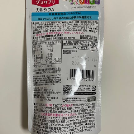 グミサプリ 鉄&葉酸/UHA味覚糖/健康サプリメントを使ったクチコミ(3枚目)