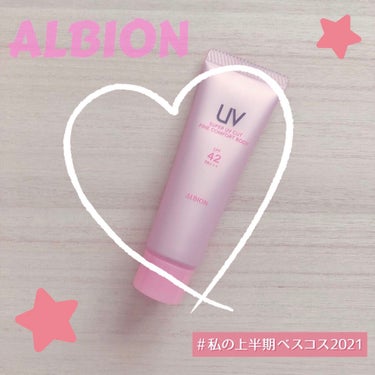 スーパー UV カット ファインコンフォート ボディ/ALBION/日焼け止め・UVケアを使ったクチコミ（1枚目）