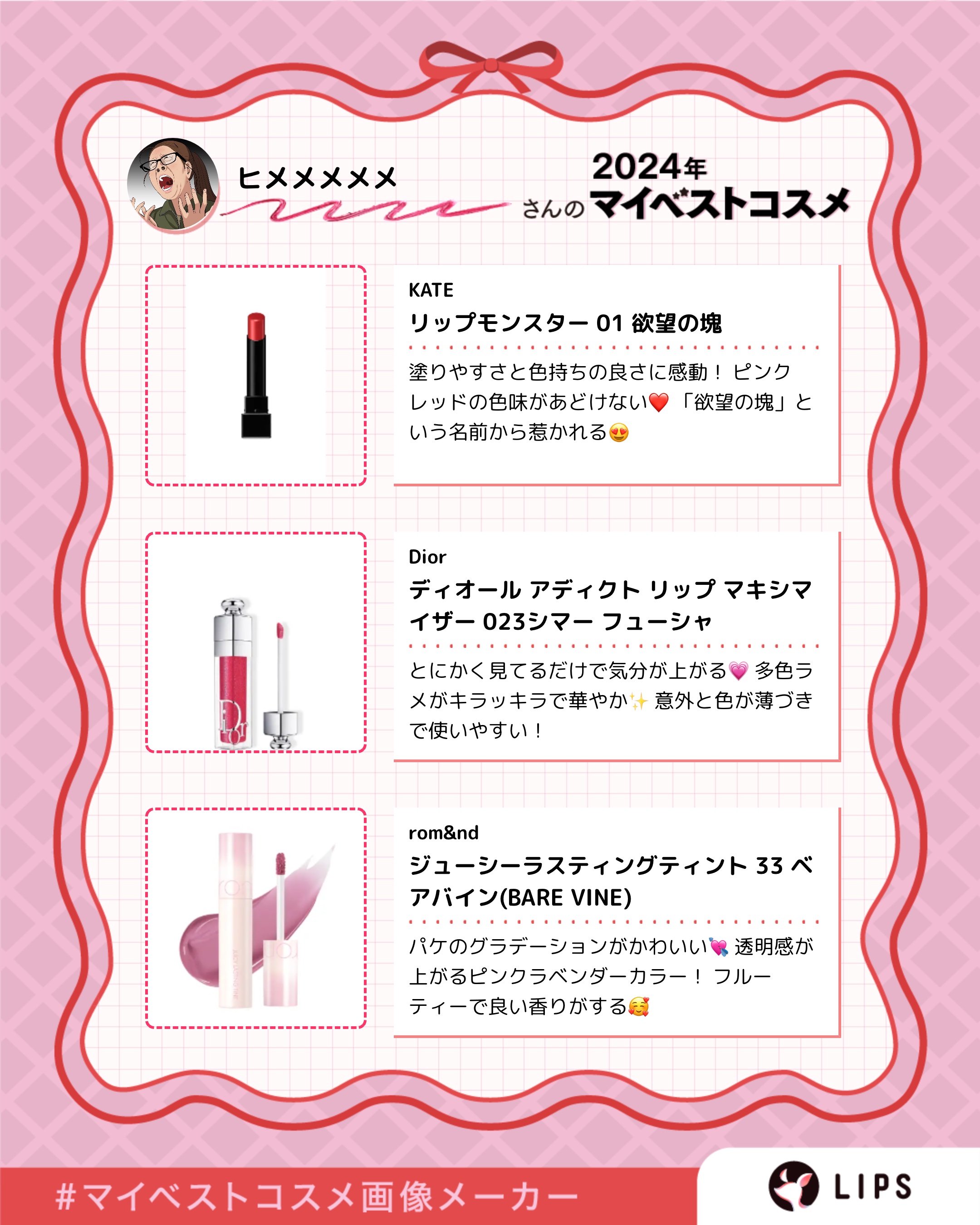 ジューシーラスティングティント/rom&nd/リップティントを使ったクチコミ（2枚目）