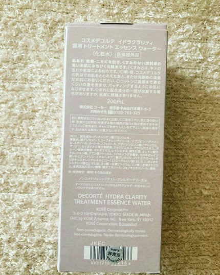 イドラクラリティ 薬用 トリートメント エッセンス ウォーター/DECORTÉ/化粧水を使ったクチコミ(3枚目)