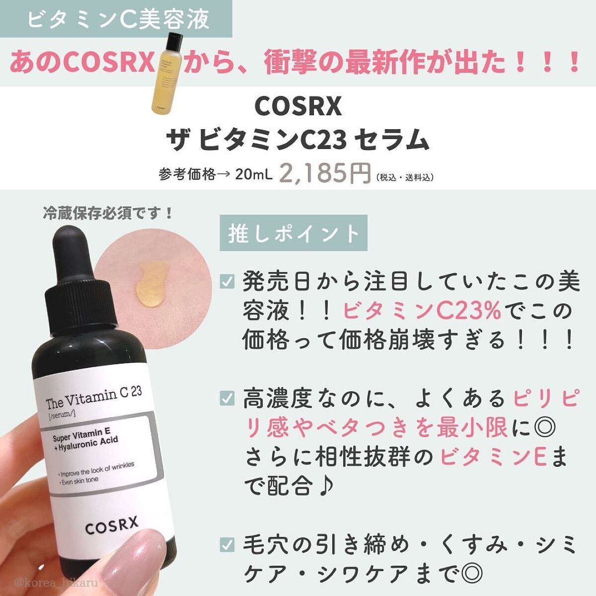 を使ったクチコミ（3枚目）