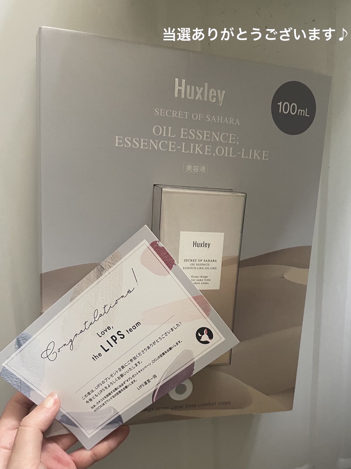 オイルエッセンス； エッセンスライク オイルライク/Huxley/美容液を使ったクチコミ（2枚目）