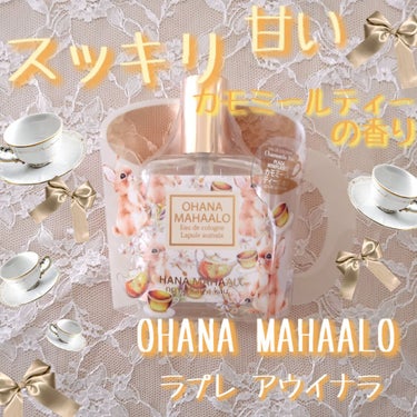オハナマハロ　ラプレ アウイナラ/OHANA MAHAALO/香水(レディース)を使ったクチコミ（1枚目）