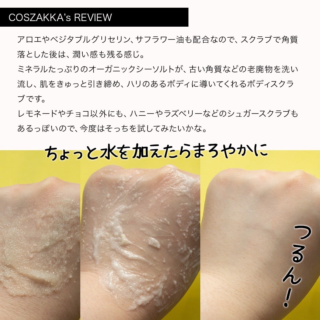 ジョヴァンニ ソルト ボディスクラブ クールミント/giovanni/ボディスクラブを使ったクチコミ(4枚目)