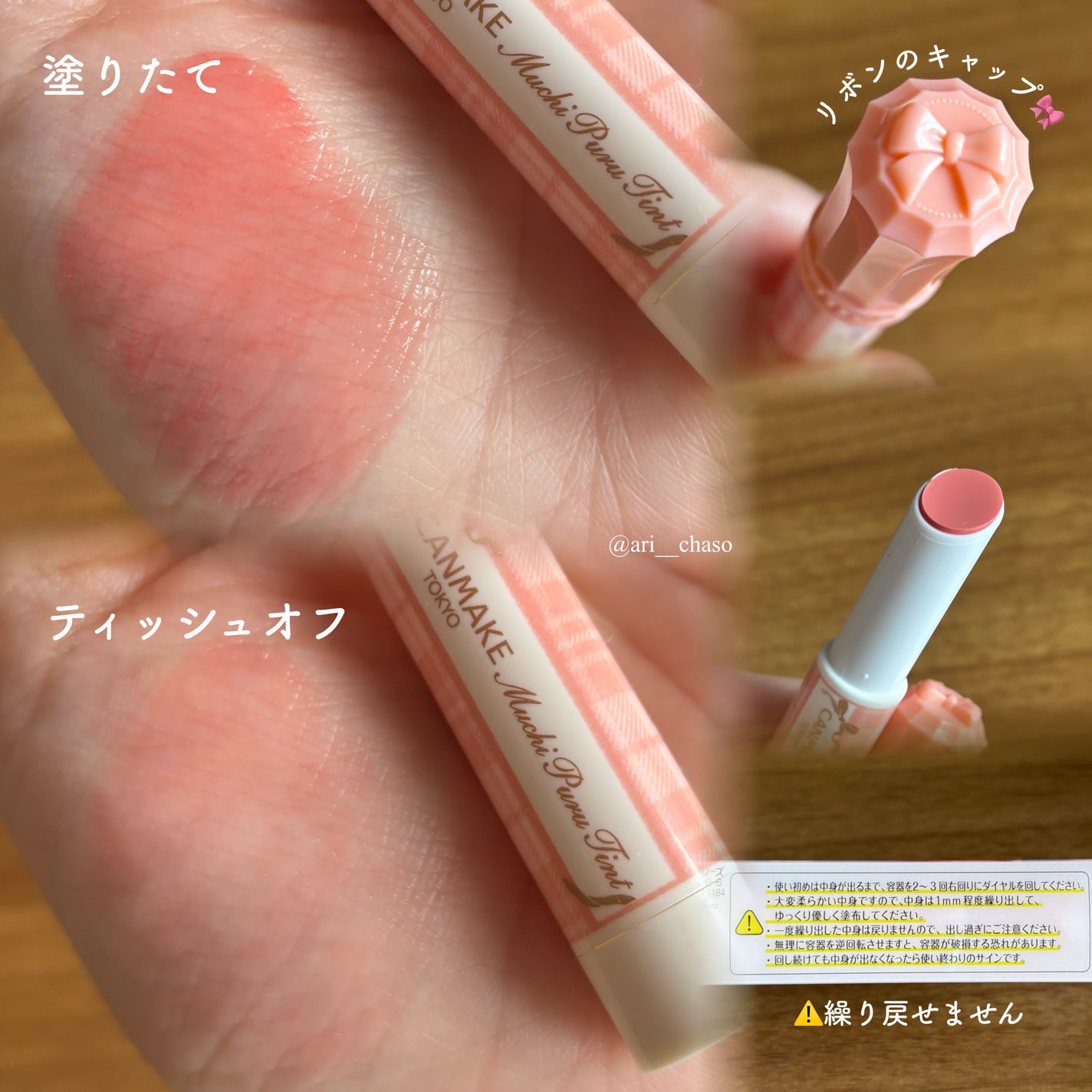 むちぷるティント/キャンメイク/リップティントを使ったクチコミ(2枚目)