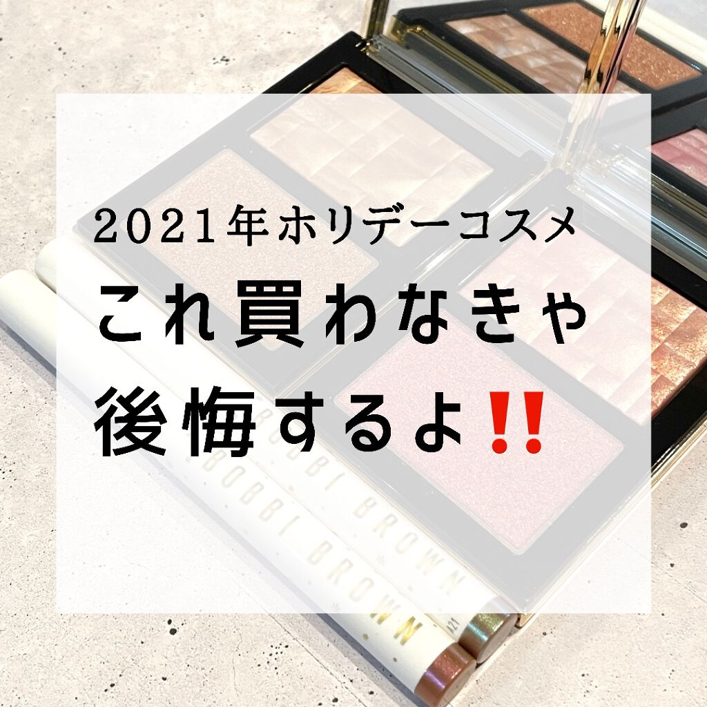 ロングウェア クリーム シャドウ スティック マルチクロム スカイワード/BOBBI BROWN/スティックアイシャドウを使ったクチコミ（1枚目）
