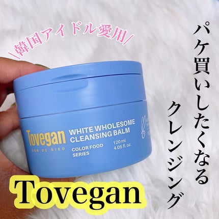 カラーフードシリーズホワイトホールサムクレンジングバーム/Tovegan/クレンジングバームを使ったクチコミ(1枚目)