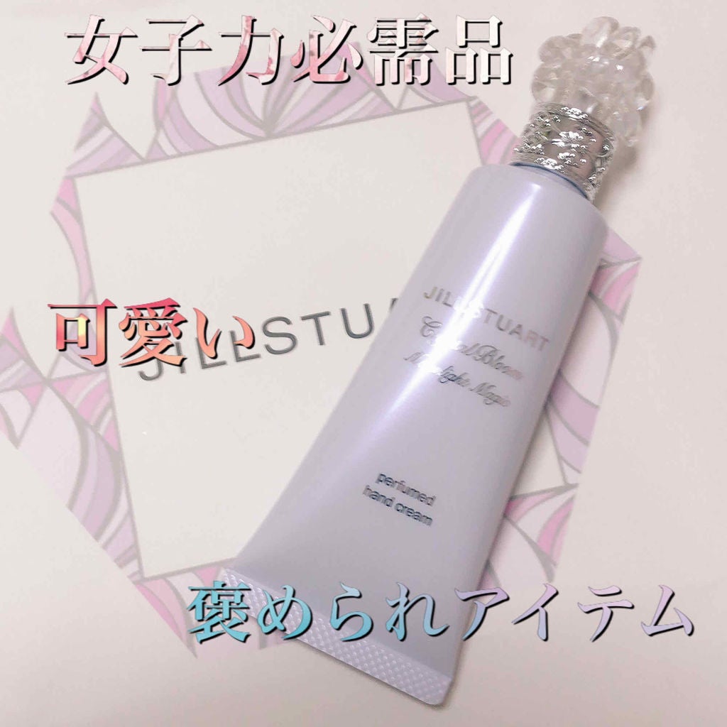 クリスタルブルーム ムーンライトマジック パフュームド ハンドクリーム/JILL STUART/ハンドクリームを使ったクチコミ(1枚目)