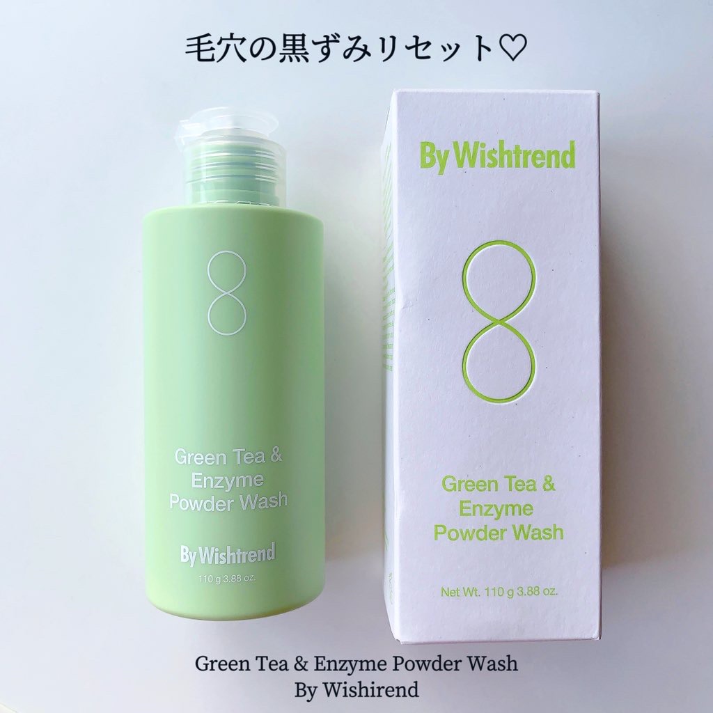 グリーンティー&エンザイムパウダーウォッシュ/By Wishtrend/洗顔パウダーを使ったクチコミ（1枚目）