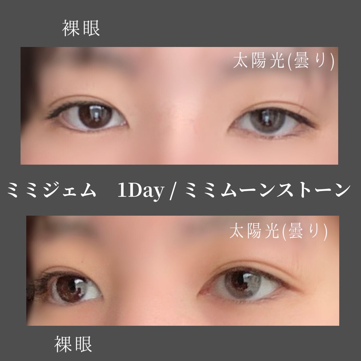 ピエナージュ ミミジェム ワンデー/PienAge/カラーコンタクトレンズを使ったクチコミ(1枚目)