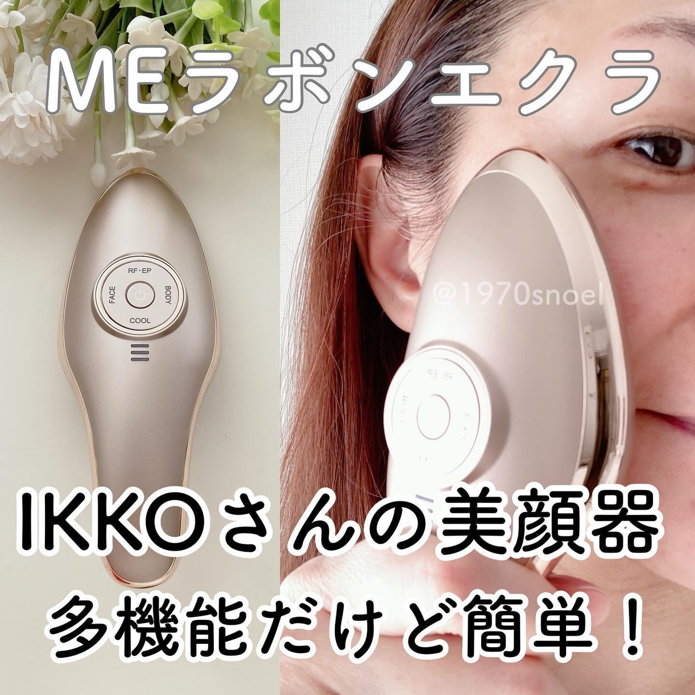 限定美顔器・マッサージ】MEラボン|MEの使い方を徹底解説 限定美顔器・マッサージ】MEラボン|MEの使い方を徹底解説