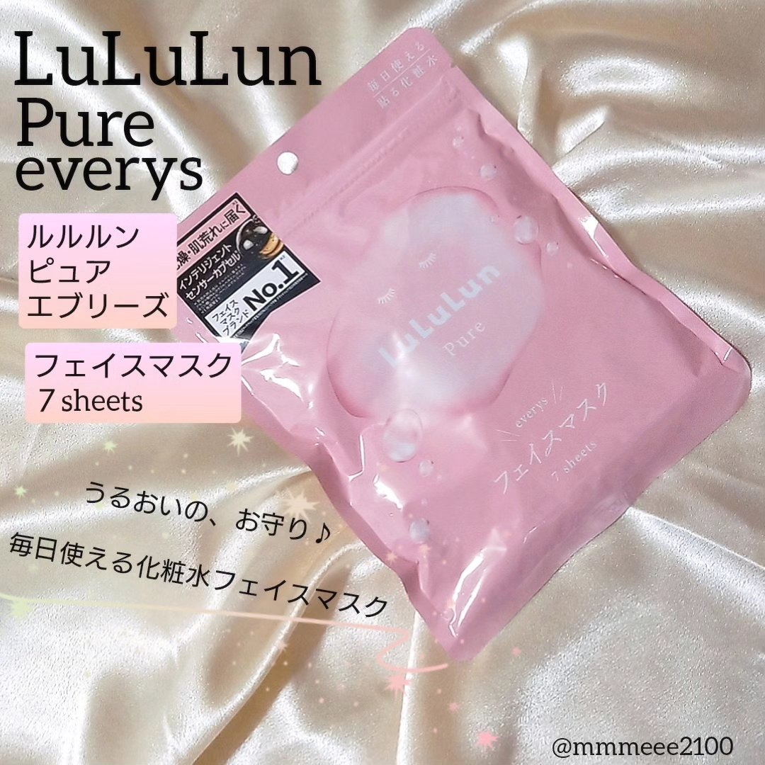 ルルルンピュア エブリーズ/ルルルン/シートマスク・パックを使ったクチコミ（1枚目）