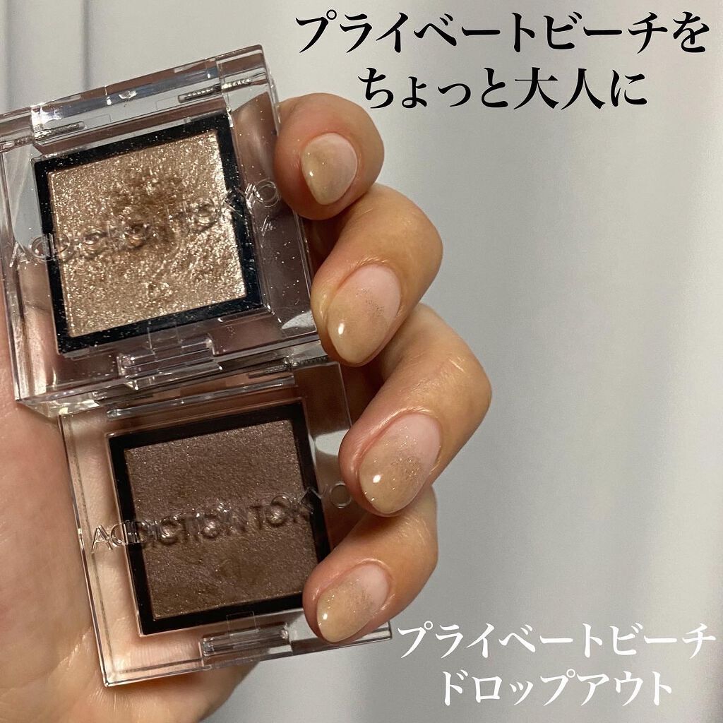 アディクション ザ アイシャドウ パール/ADDICTION/単色アイシャドウを使ったクチコミ(1枚目)