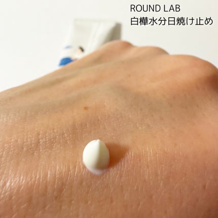 白樺水分uvクリーム/ROUND LAB/日焼け止めクリームを使ったクチコミ(5枚目)