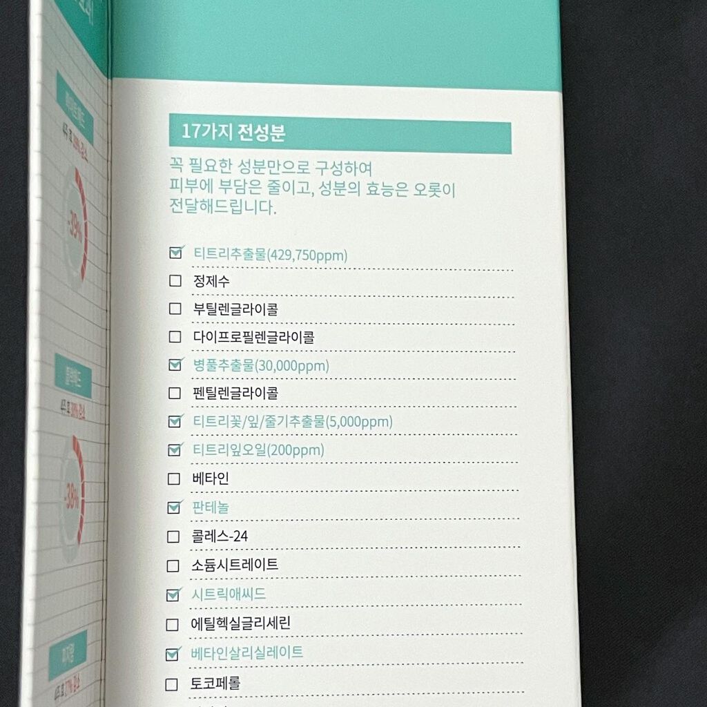 ティーツリーシカスージングトナー/BRING GREEN/化粧水を使ったクチコミ(8枚目)