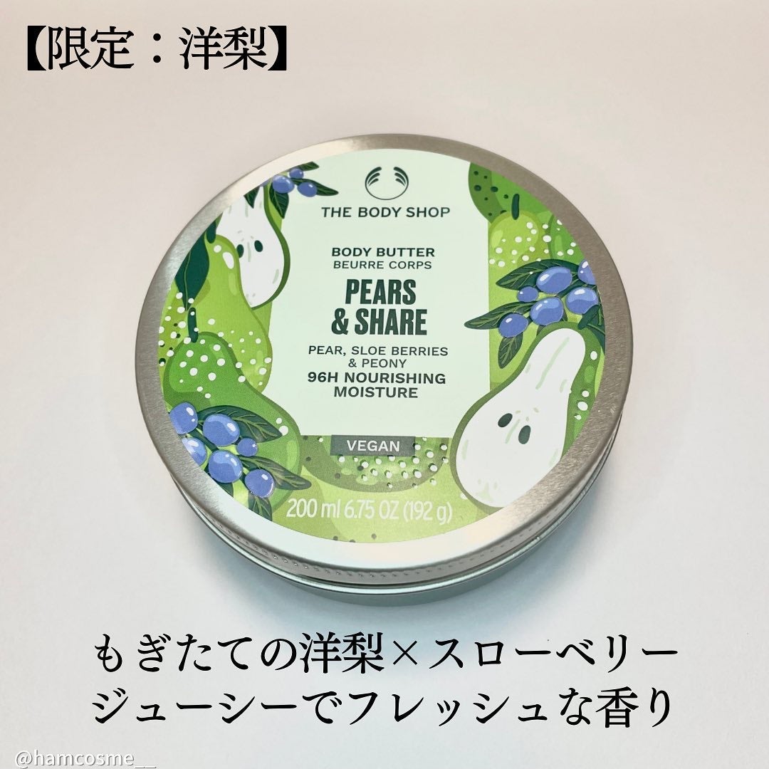 ボディバター CH/THE BODY SHOP/ボディクリームを使ったクチコミ(5枚目)
