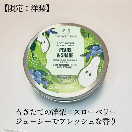 ボディバター CH/THE BODY SHOP/ボディクリームを使ったクチコミ(5枚目)