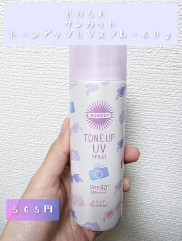 トーンアップUV スプレー/サンカット®/日焼け止め・UVケアを使ったクチコミ（2枚目）