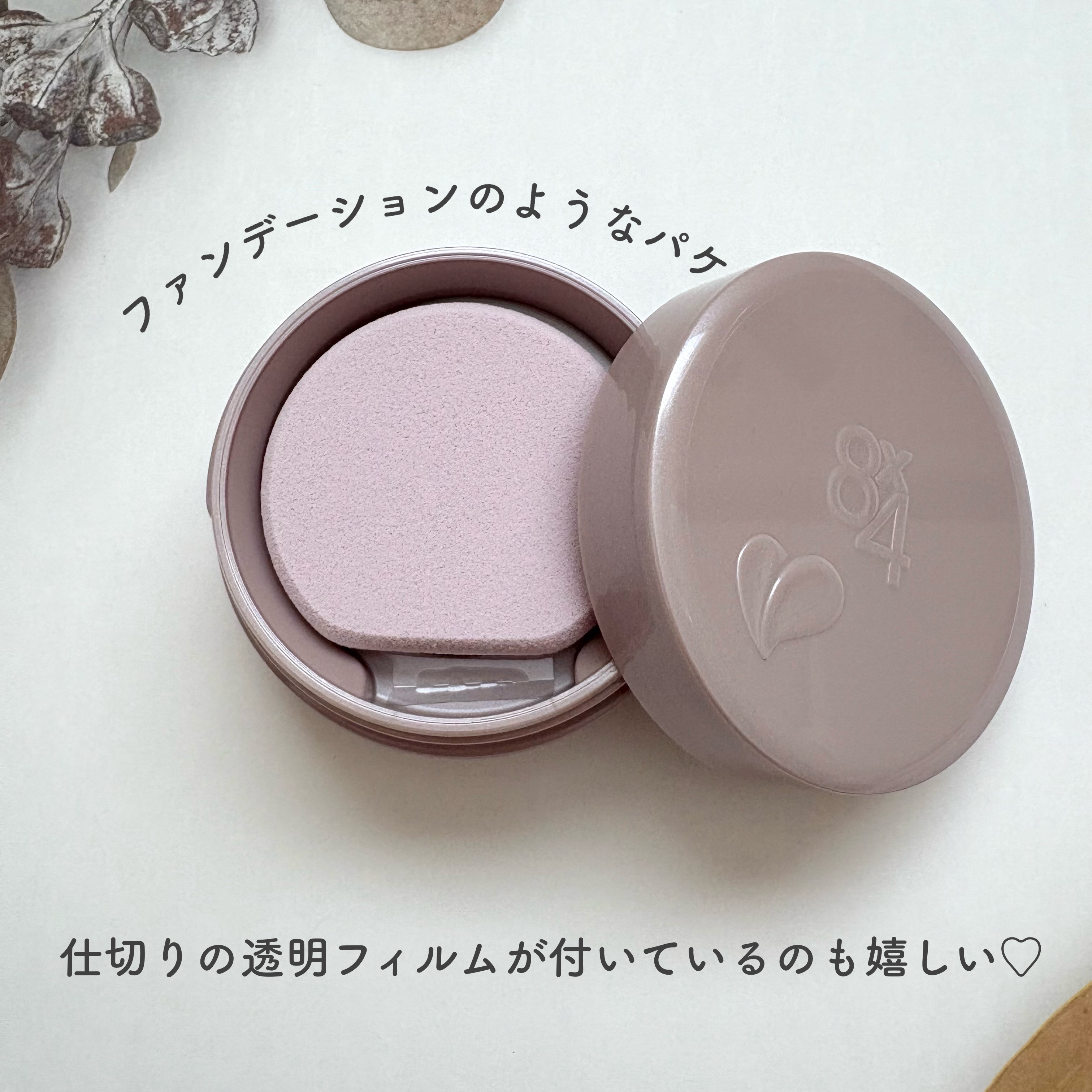 ８x４ デオドラントパテ【医薬部外品】/８ｘ４/デオドラント・制汗剤を使ったクチコミ（2枚目）