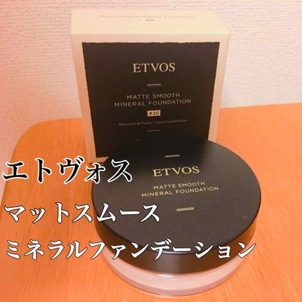 エトヴォス マットスムースミネラルファンデーションのクチコミ「エトヴォス
マットスムースミネラルファンデーション
#20
SPF30 PA++
4g
つ.....」(1枚目)
