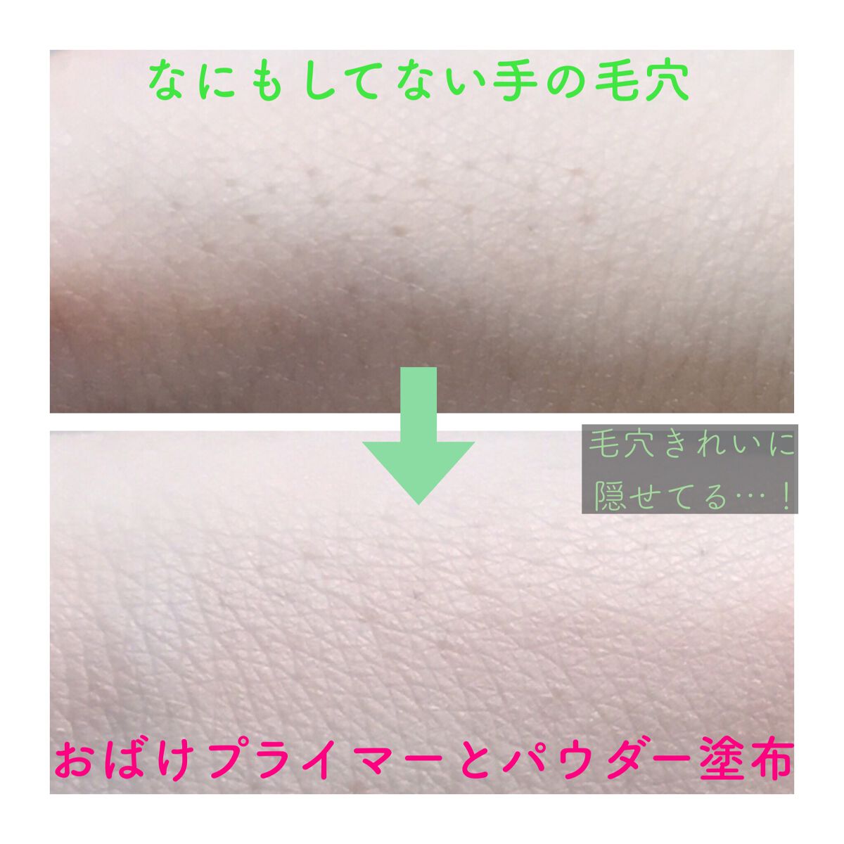 おばけフィルタープライマー/ミー/化粧下地を使ったクチコミ(6枚目)