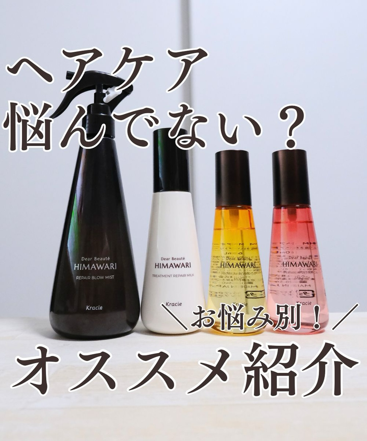 プレミアム　リペアオイル　（モイスト） 60ml/ディアボーテ/ヘアオイルを使ったクチコミ（1枚目）