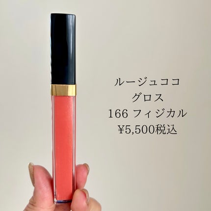 ルージュ ココ グロス/CHANEL/リップグロスを使ったクチコミ(2枚目)