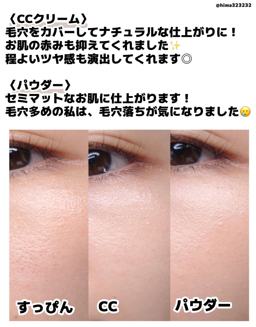 ひまちゃん /垢抜けの参考書 on LIPS 「【自然派】〜石けんで落とせるナチュラルコスメ〜。.。:+*゚゜..」(5枚目)