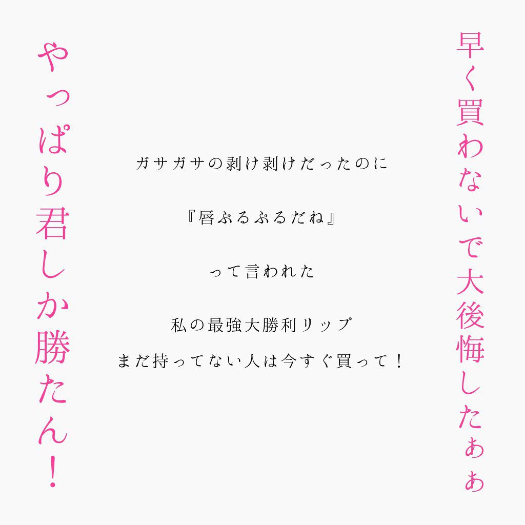 ジューシーラスティングティント/rom&nd/リップティントを使ったクチコミ（1枚目）