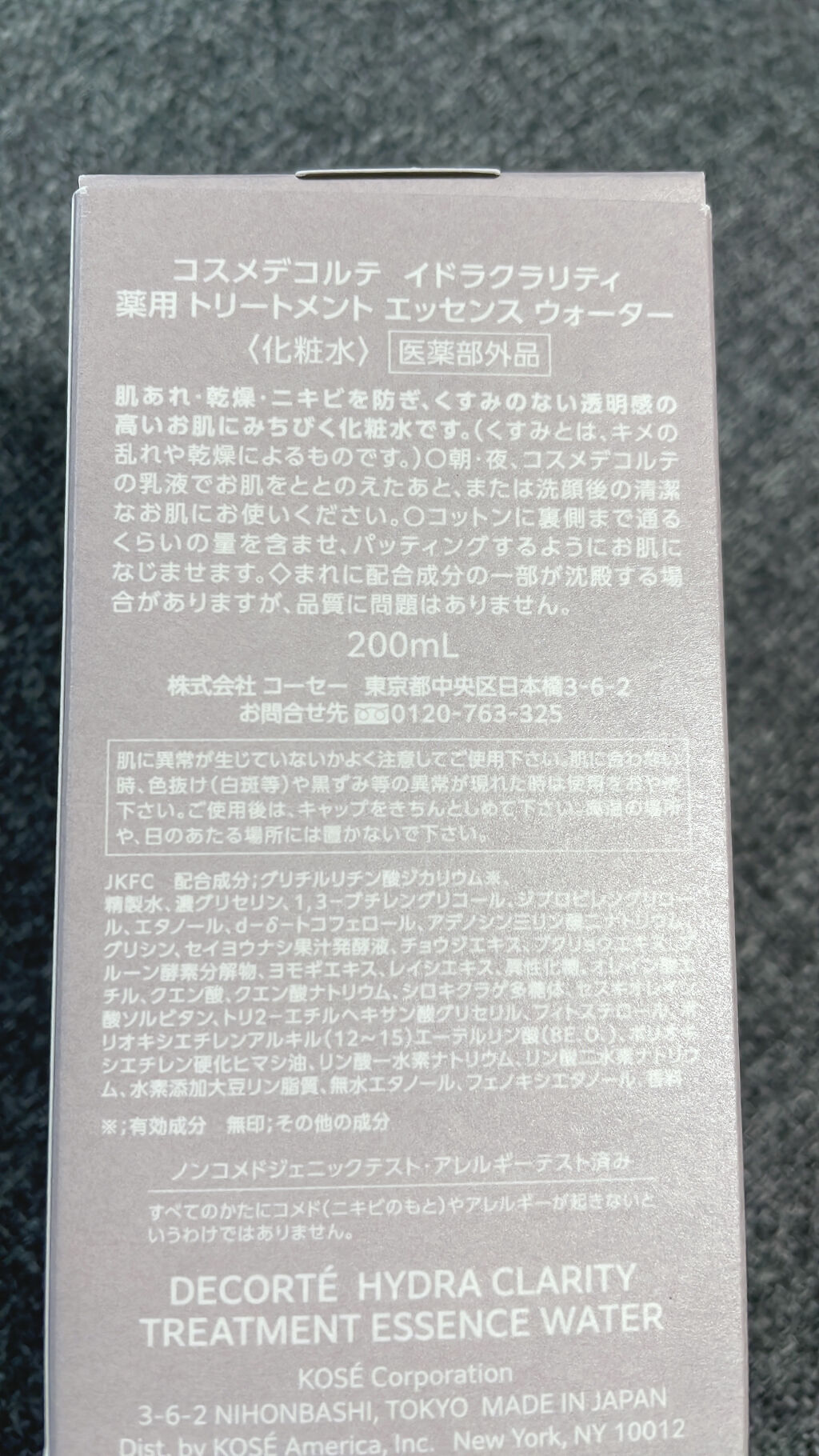 イドラクラリティ　薬用 トリートメント エッセンス ウォーター/DECORTÉ/化粧水を使ったクチコミ（3枚目）