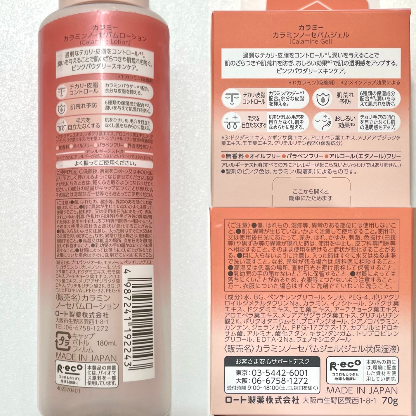 ã«ã©ã㌠ã«ã©ãã³ããŒã»ãã ãžã§ã«/Calamee/ãã§ã€ã¹ã¯ãªãŒã ã䜿ã£ãã¯ãã³ãïŒ5æç®ïŒ