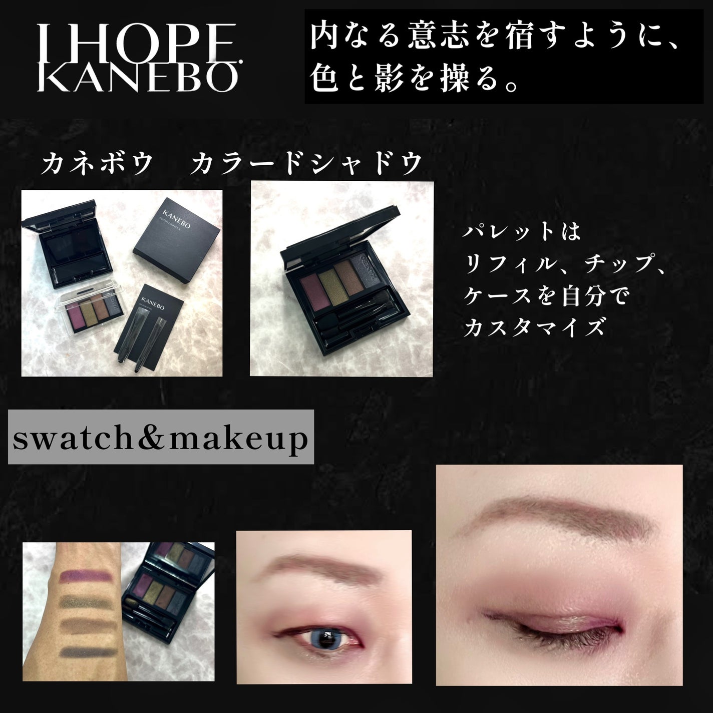 カラードシャドウ/KANEBO/アイシャドウパレットを使ったクチコミ(2枚目)