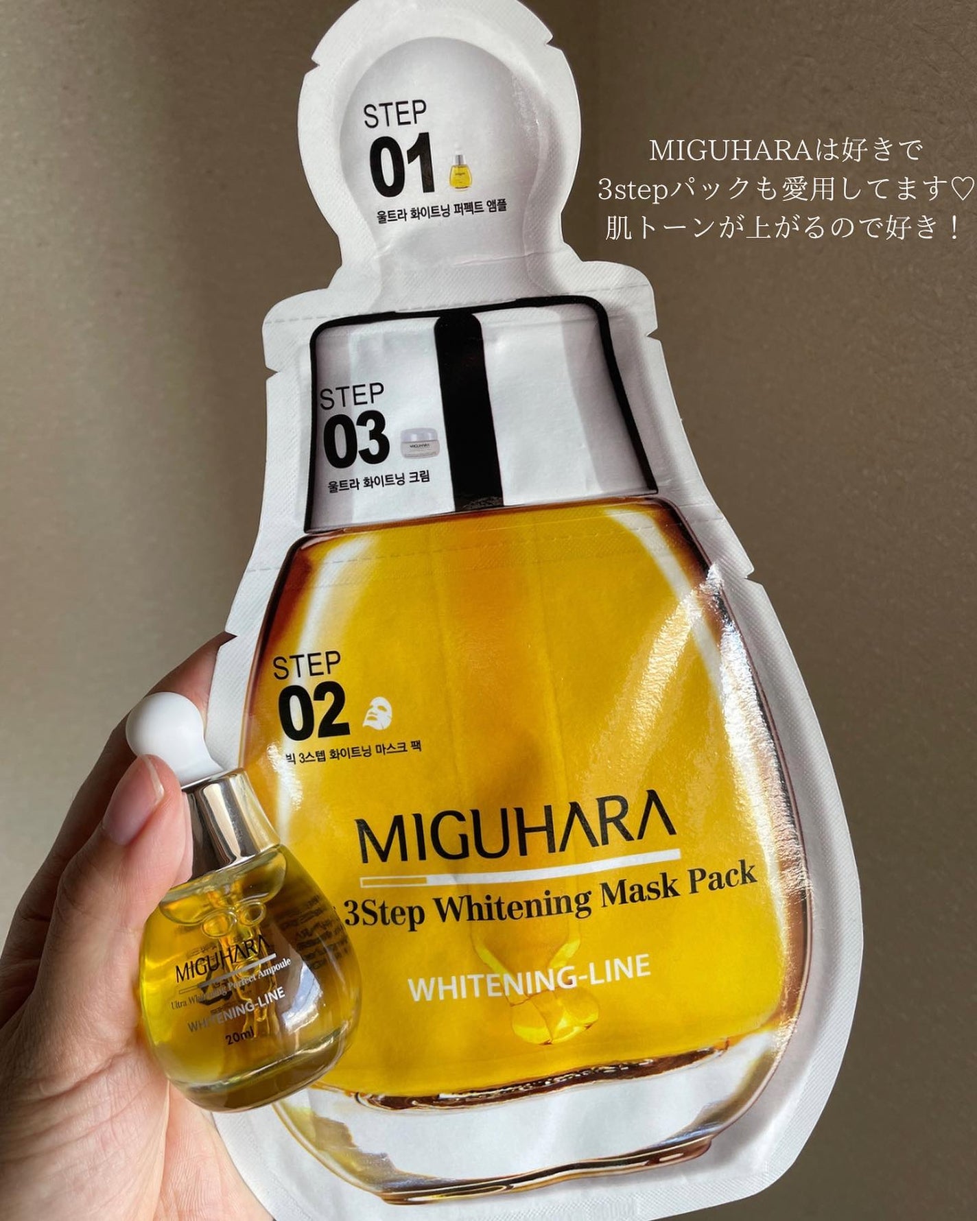 Ultra Whitening Perfect Ampoule/MIGUHARA/美容液を使ったクチコミ(4枚目)