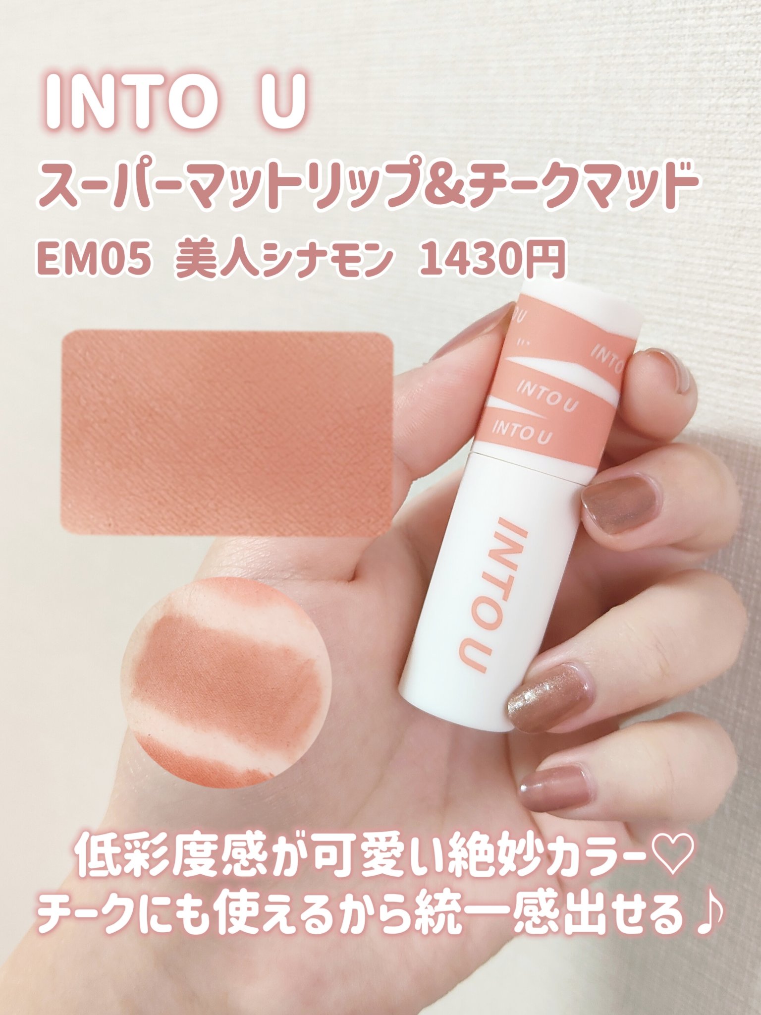 ゼロマットリップスティック/rom&nd/口紅を使ったクチコミ（2枚目）