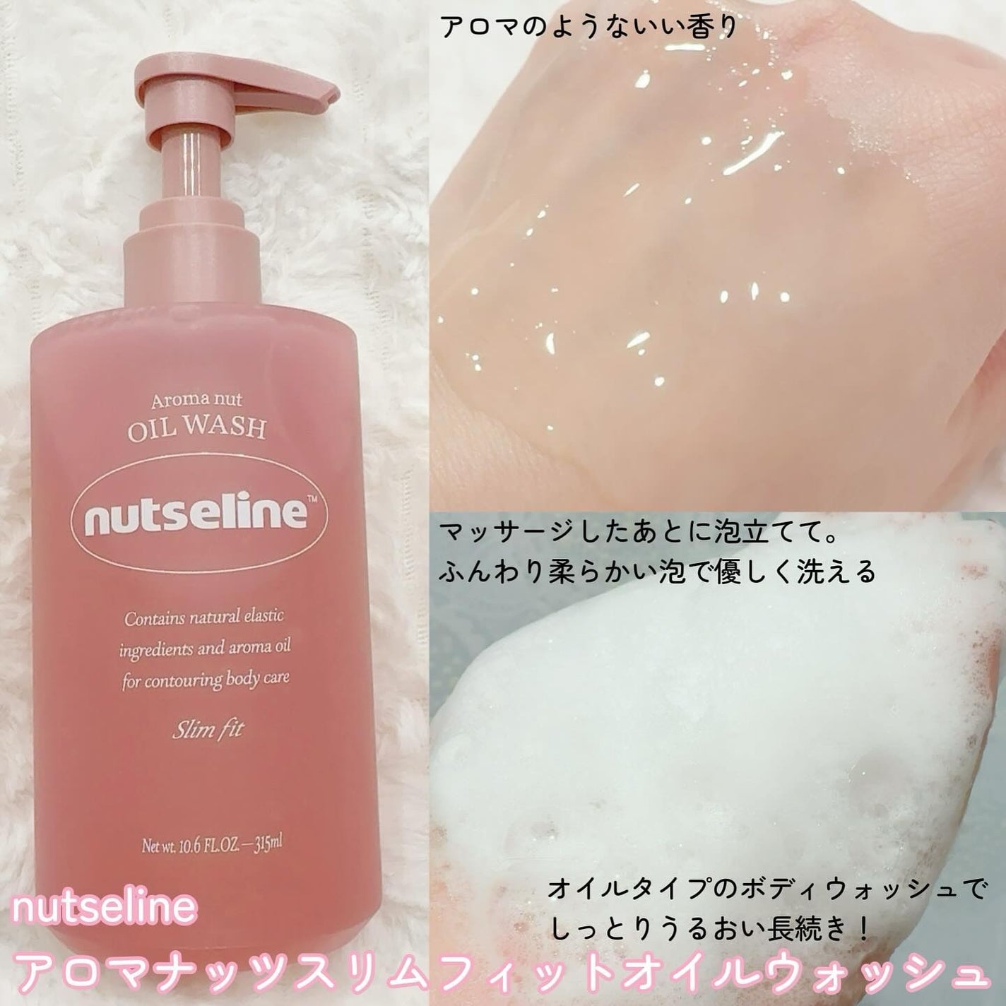 アロマナッツスリムフィットボディローション/nutseline/レッグ・フットケアを使ったクチコミ(3枚目)
