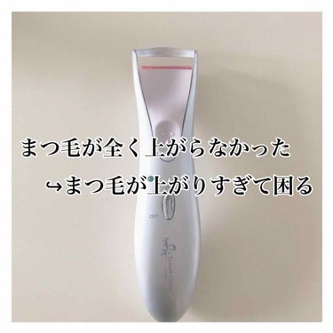 ⚠️まつ毛が上がらない方が読む記事です⚠️

簡潔にいい点悪い点、私の使い方載せておきます

私の使い方
私のまつ毛直毛の頑固まつ毛過ぎてこれだけでは上がらなかったのですが、これでまつ毛を温めてからビュ