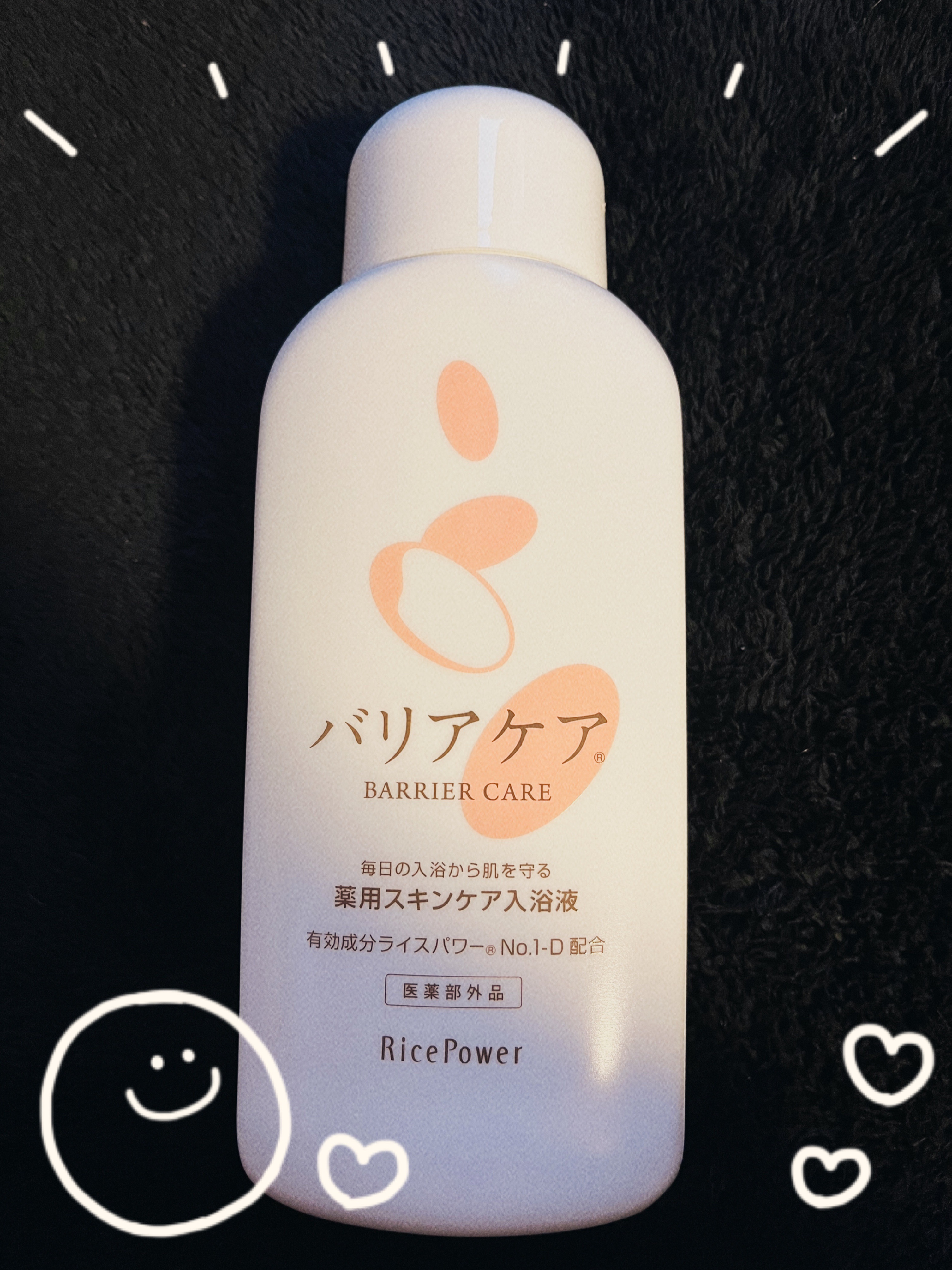 バリアケア 薬用スキンケア入浴液/バリアケア（医療機関取扱いブランド）/保湿系入浴剤を使ったクチコミ（1枚目）