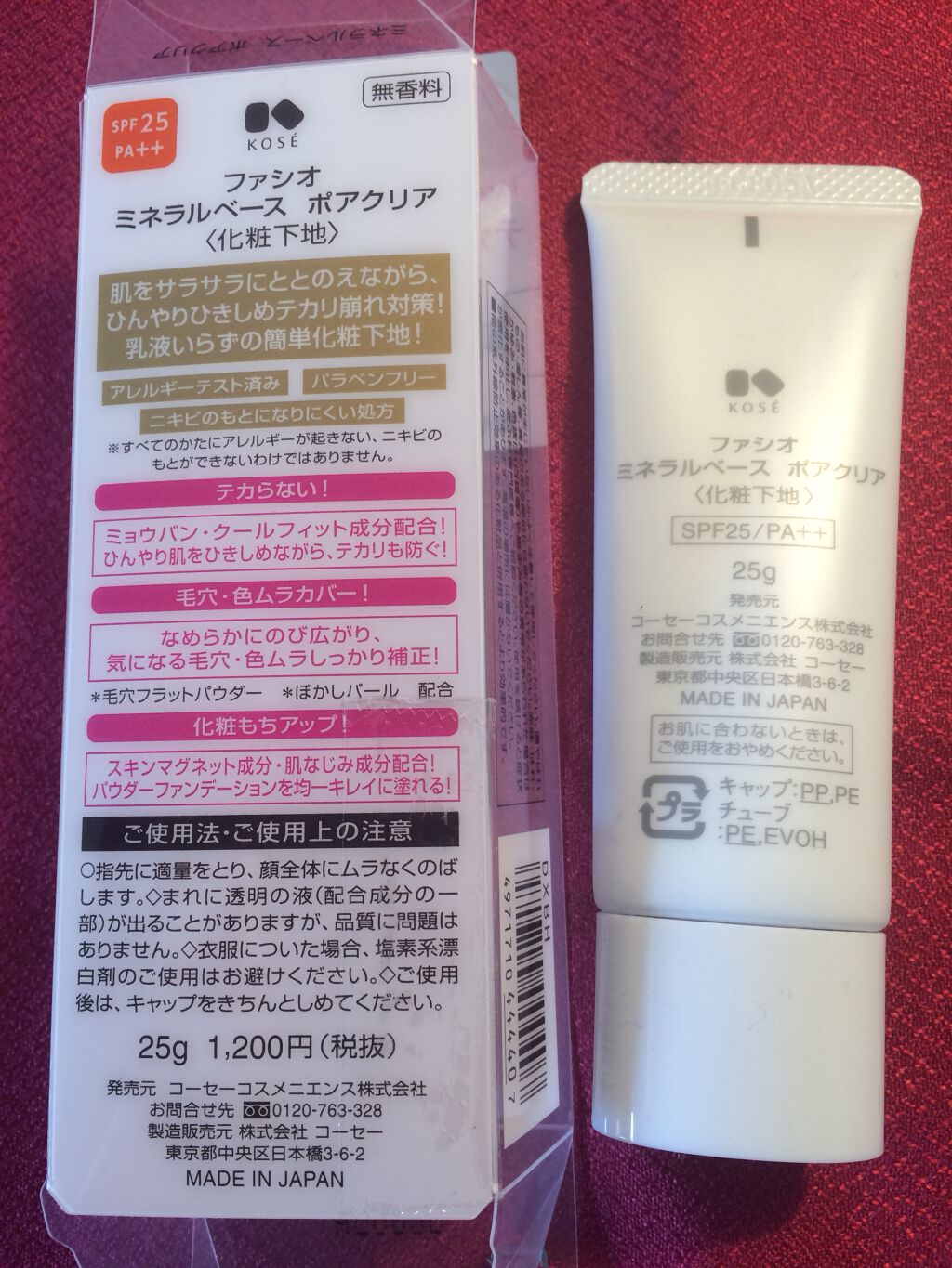 ミネラルベース ポアクリア/FASIO/化粧下地を使ったクチコミ（2枚目）