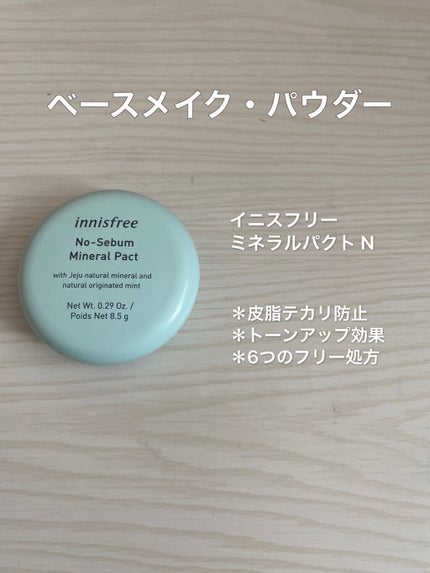 ノーセバム ミネラルパクト N/innisfree/プレストパウダーを使ったクチコミ(5枚目)