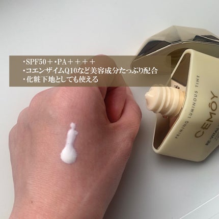 エキスパート ディフェンス/CEMOY/日焼け止めクリームを使ったクチコミ(1枚目)